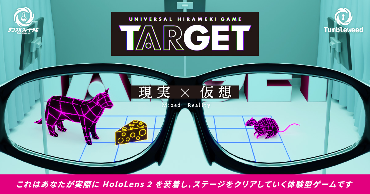 TARGET -UNIVERSAL HIRAMEKI GAME-